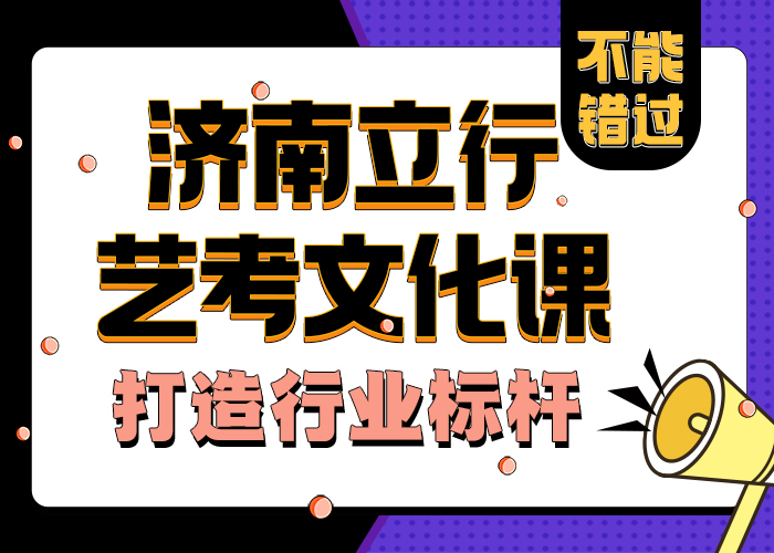 
艺考文化课辅导怎么样
提升更快
专业齐全