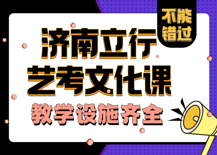 
艺考文化课辅导班学习方式值得信任
