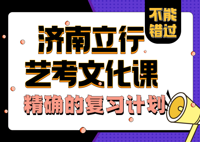 
艺考文化课机构费用
值得信任
附近制造商