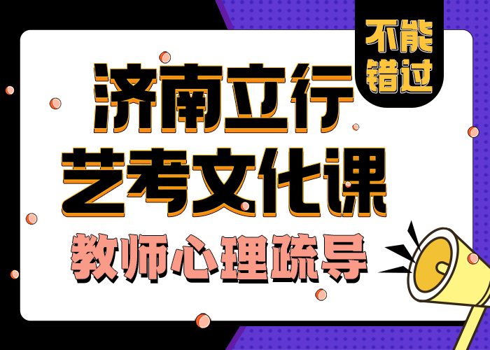 
艺考文化课培训班价格
学习效率高