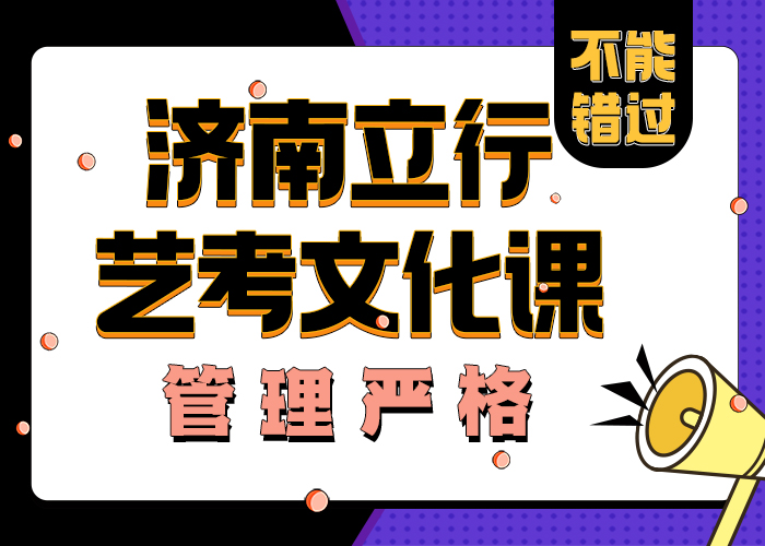 
艺考文化课辅导班学习方式
性价比高附近公司