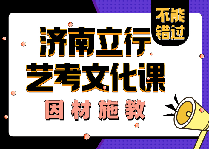 
艺考文化课复习班
管理模式还不错附近公司