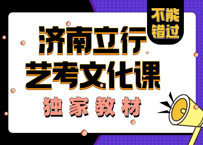 
艺考文化课辅导
哪个不错优质的选择
同城经销商