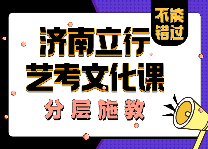 
艺考文化课培训班学习方式学习效率高