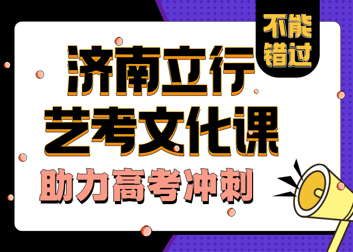 
艺考文化课机构学习方式值得信任
