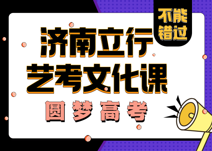 
艺考文化课培训班学习方式学习效率高