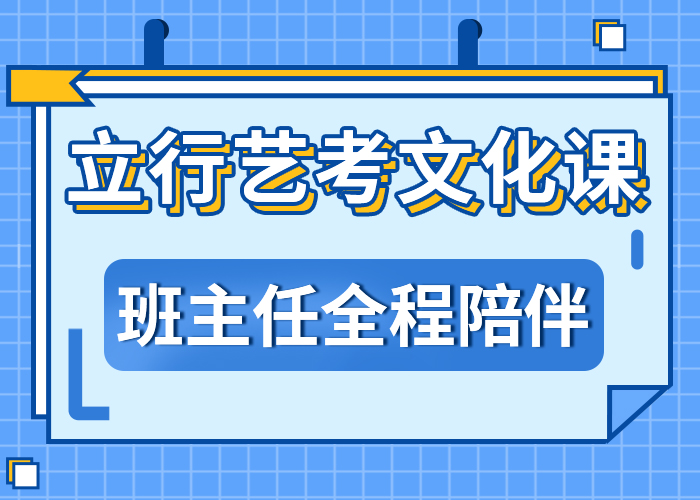 
艺考文化课培训班价格
学习效率高