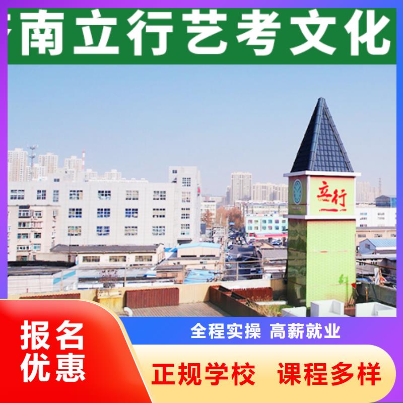 艺术生文化课辅导提档线是多少地址在哪里？正规培训