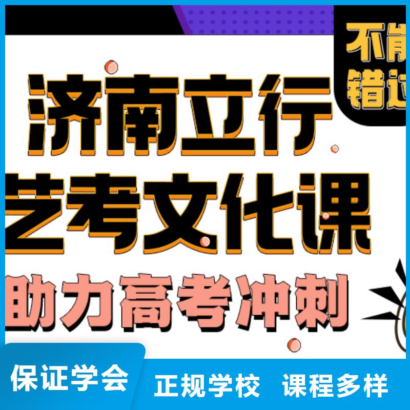 艺考生文化课冲刺分数要求老师怎么样？附近货源