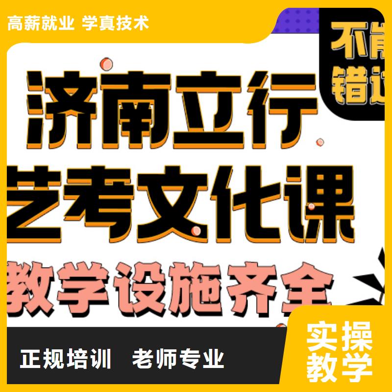 艺术生文化课辅导集训提档线是多少私人定制学习方案同城公司