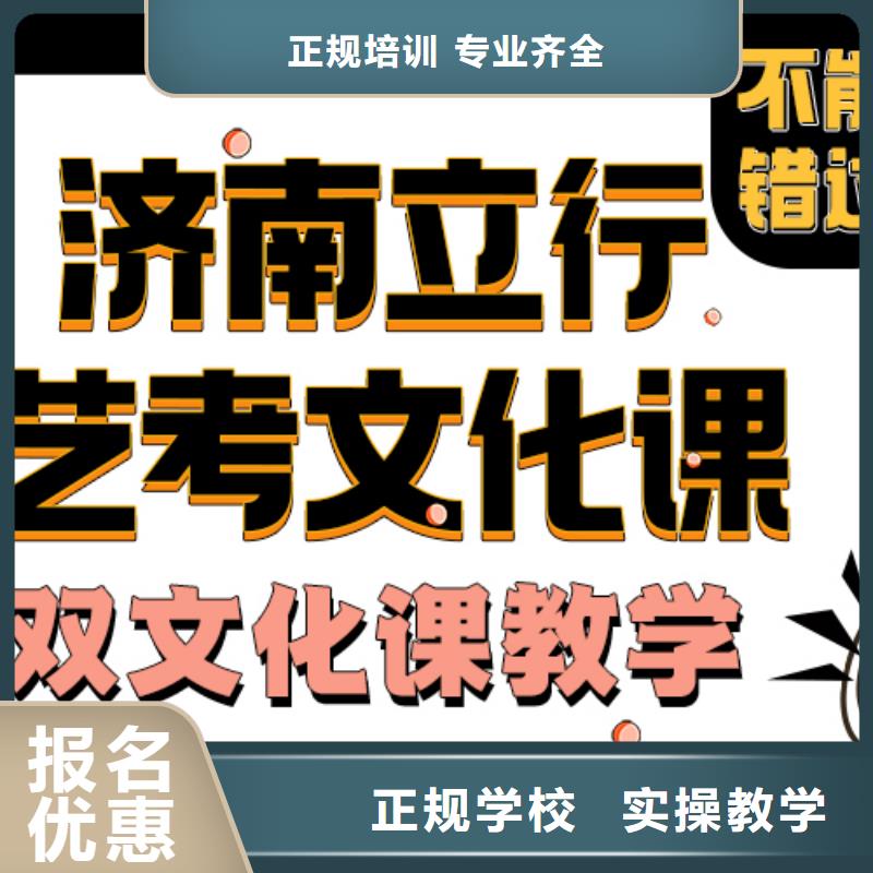 艺考生文化课辅导学校分数线有没有靠谱的亲人给推荐一下的随到随学