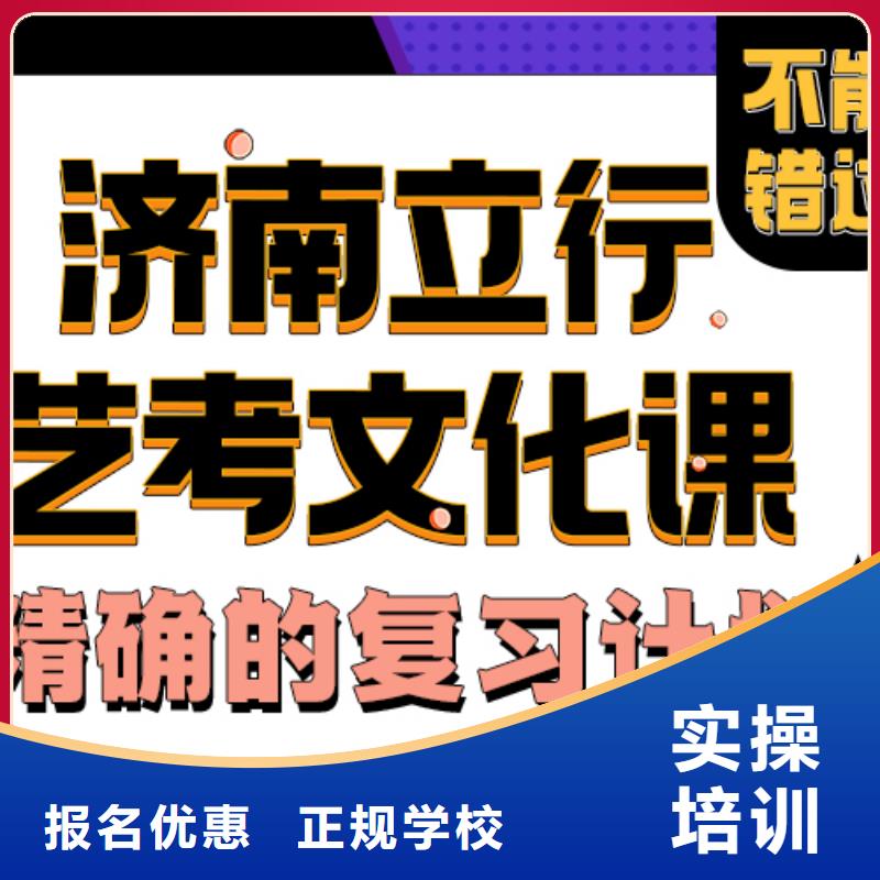 艺体生文化课有什么选择标准吗靶向授课实操培训