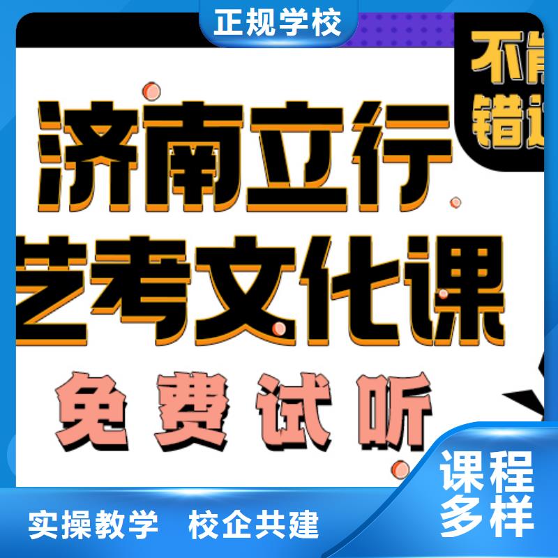 艺考生文化课集训冲刺排行校企共建