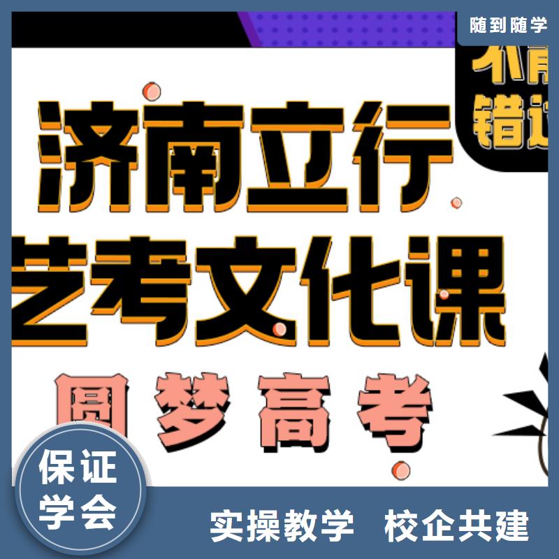 艺考生文化课辅导班分数线老师怎么样？免费试学