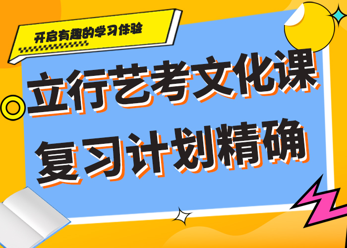 艺术生文化课补习学校招生简章当地服务商