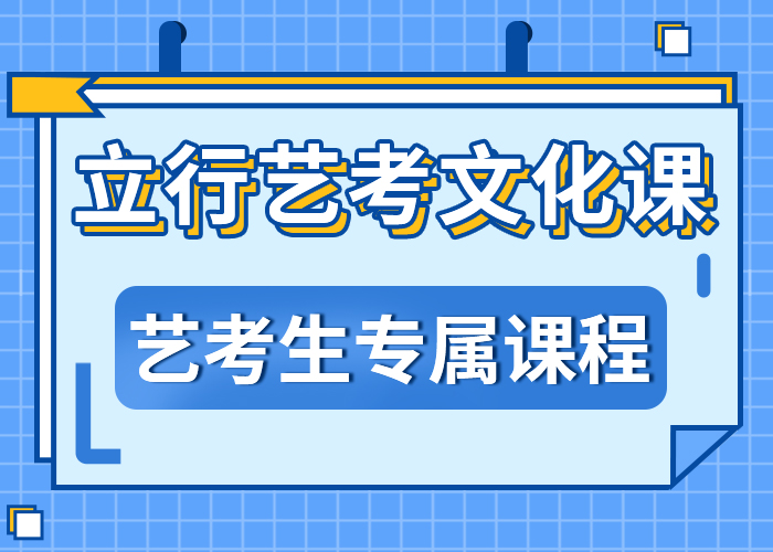 小班制的艺体生文化课培训补习