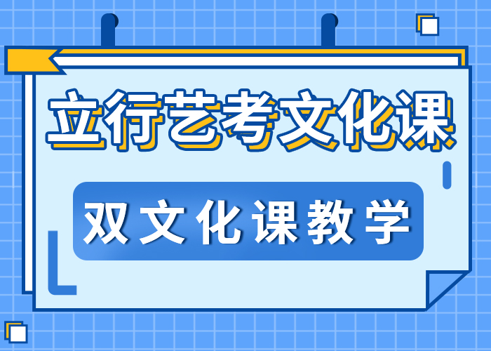 艺考生文化课辅导集训排名好的有几所学校随到随学