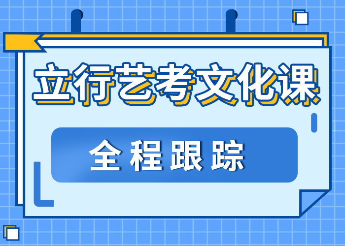 升本率高的高考文化课培训学校评价好不好随到随学