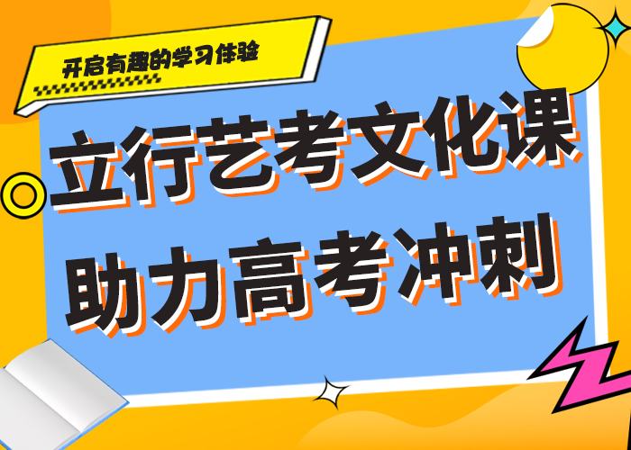 升本率高的艺术生文化课集训冲刺排名指导就业