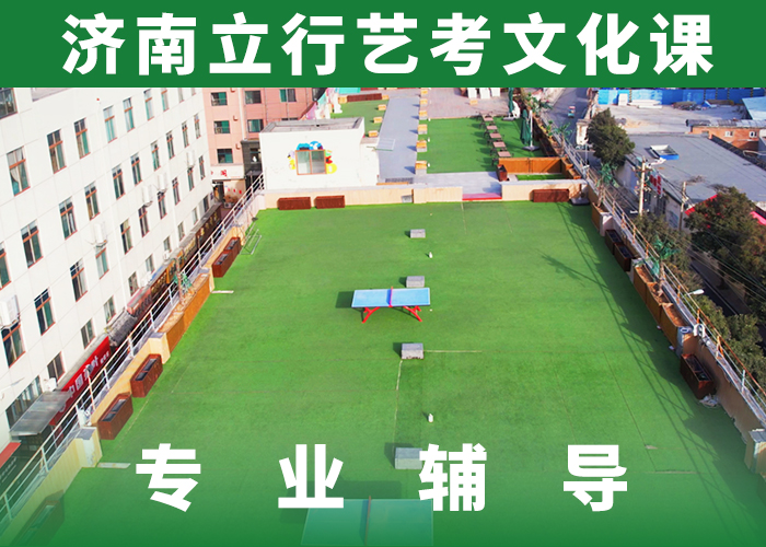 本地艺考生文化课补习学校多少分当地公司