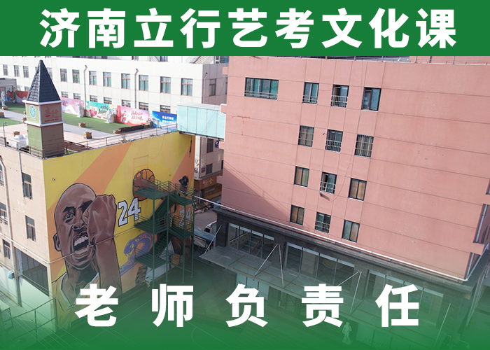 艺体生文化课补习学校比较好的提档线是多少随到随学