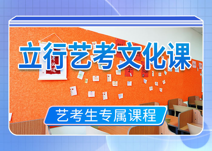 有几个艺考生文化课补习机构还有名额吗本地货源