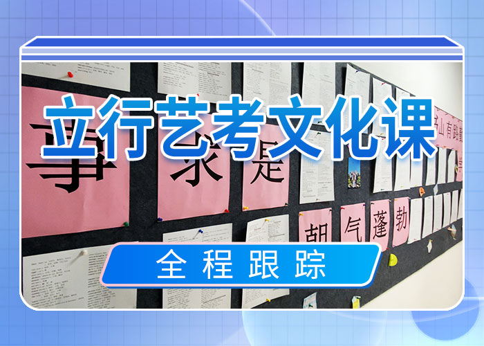 考试没考好艺考生文化课培训学校老师怎么样？附近货源