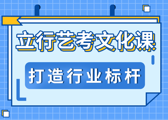 艺考生文化课集训冲刺报名晚不晚