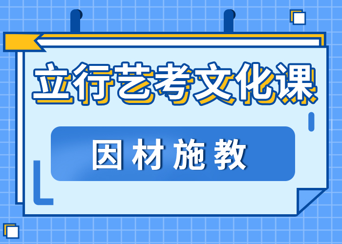 【艺考文化课集训班】高考复读培训机构专业齐全指导就业