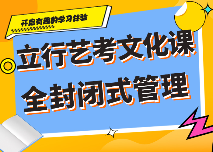 美术生文化课价目表学真技术