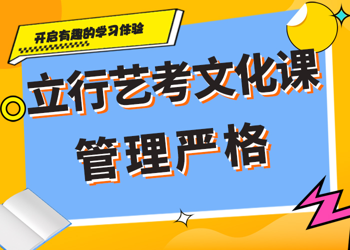 艺考生文化课培训机构考试多不多保证学会