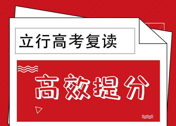 本地高三复读班哪家本科率高本地厂家