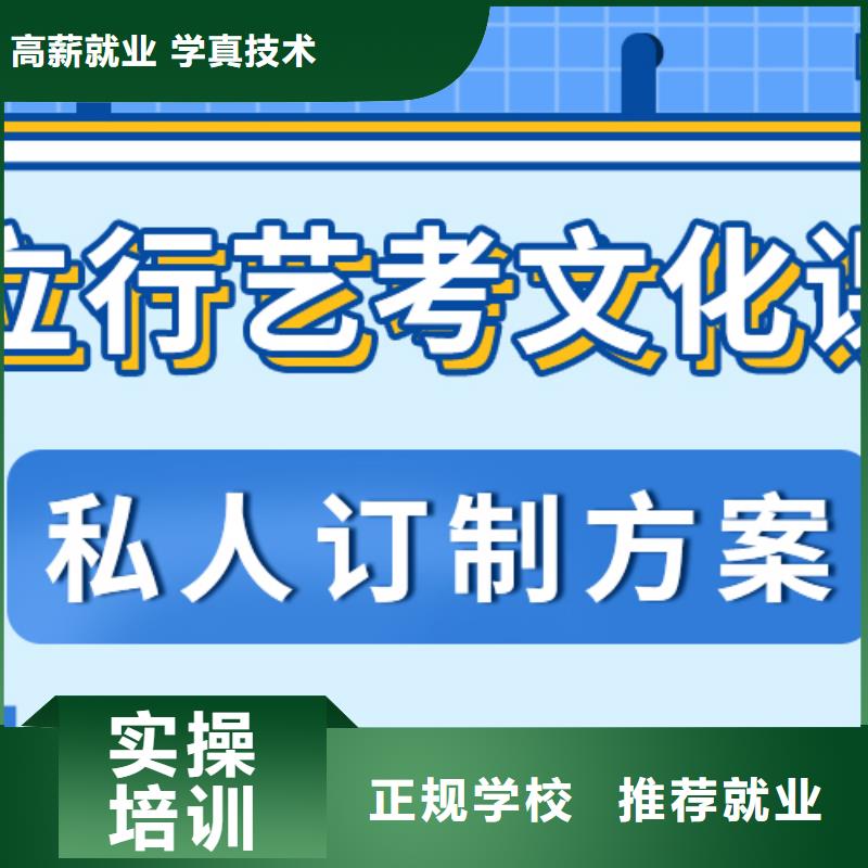 济南艺考文化课高三复读班推荐就业本地经销商