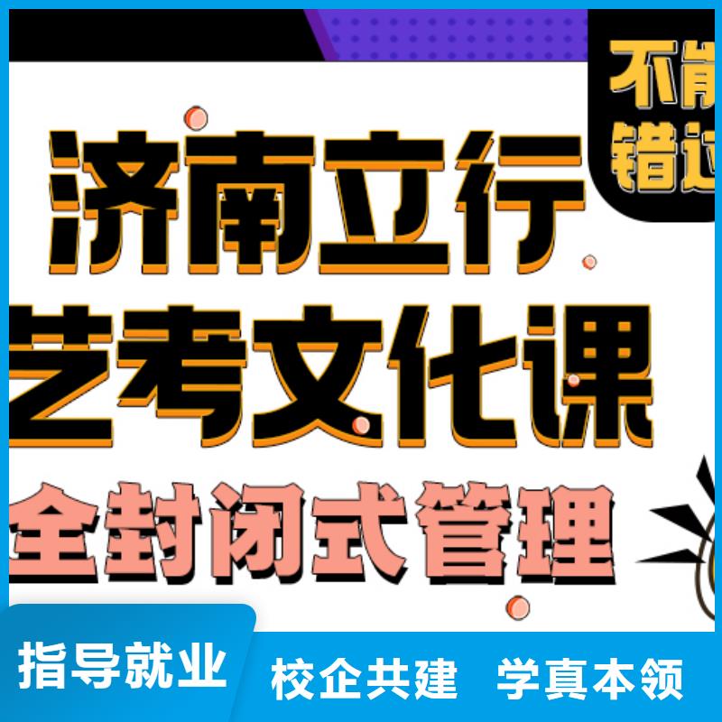 艺考文化课补习学校有哪些推荐选择随到随学