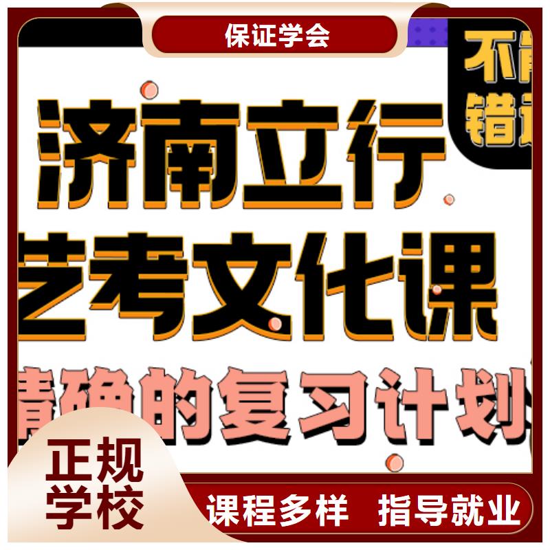 济南艺考文化课【高考辅导机构】课程多样<本地>生产商