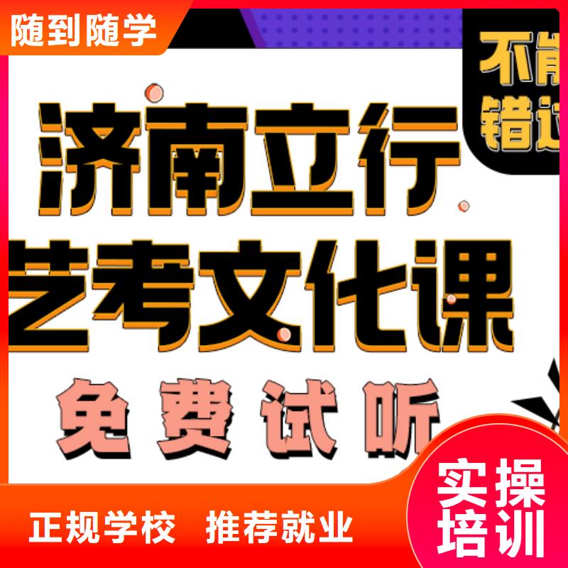 济南艺考文化课高考物理辅导免费试学课程多样