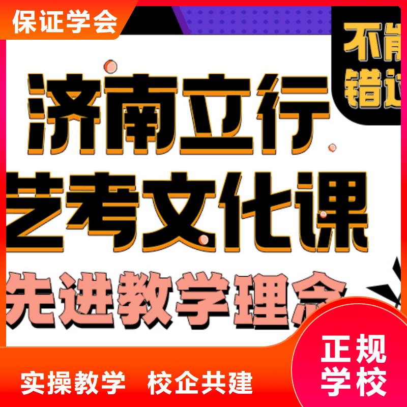 艺考文化课培训机构哪家好可以考虑保证学会