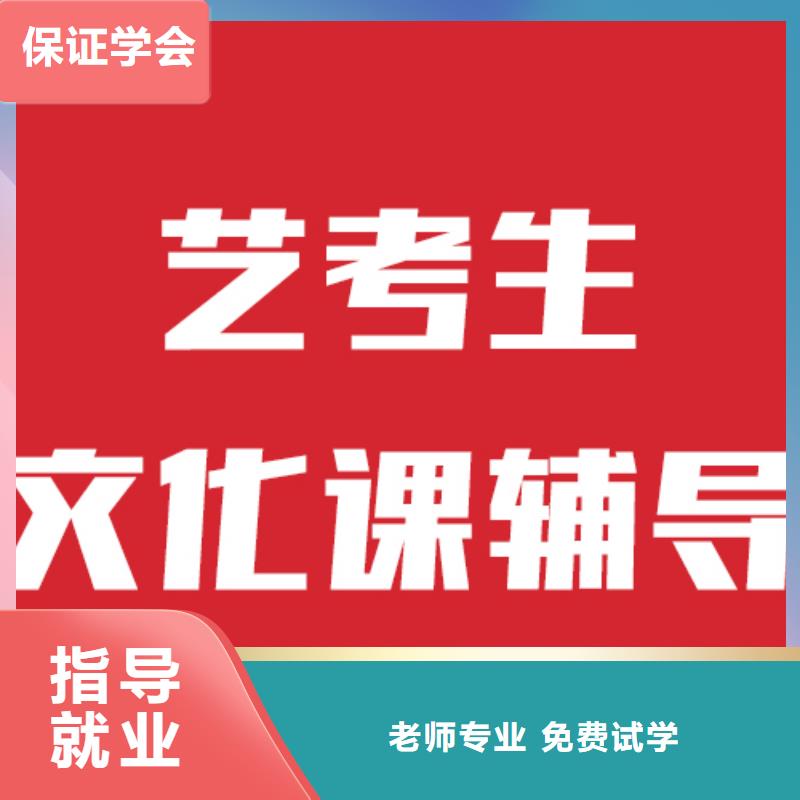 艺术生文化课辅导学校好不好地址在哪里？报名优惠