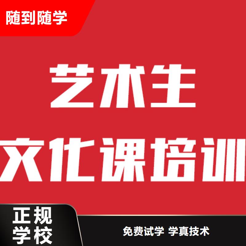 艺考文化课补习班学校有哪些的环境怎么样？当地生产商