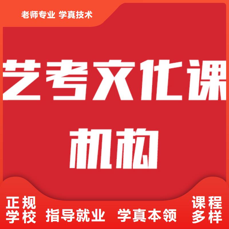 艺考文化课补习班怎么选信誉怎么样？同城公司