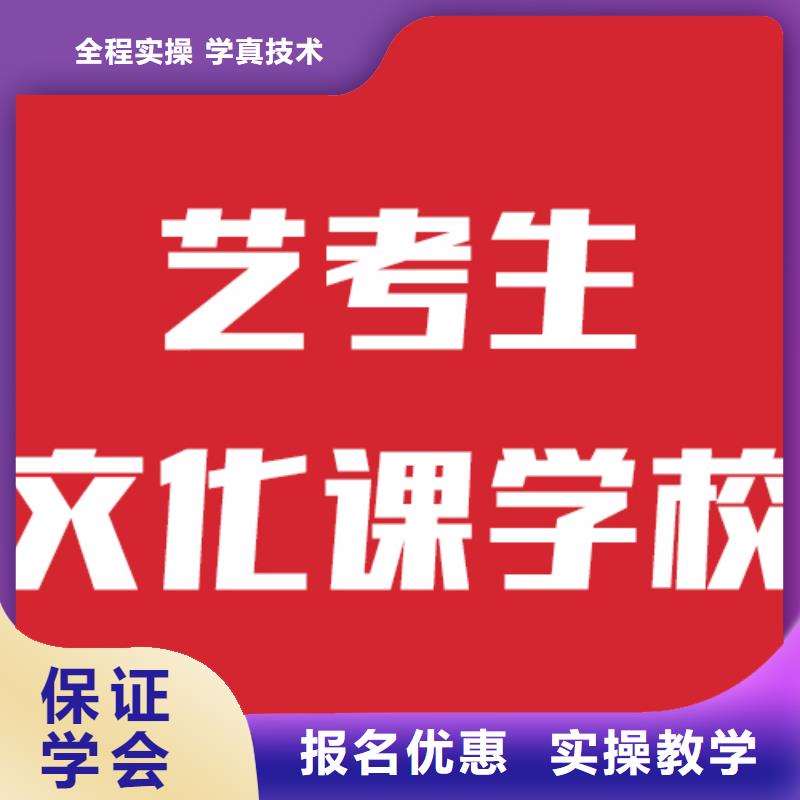 艺术生文化课补习机构好不好的环境怎么样？师资力量强