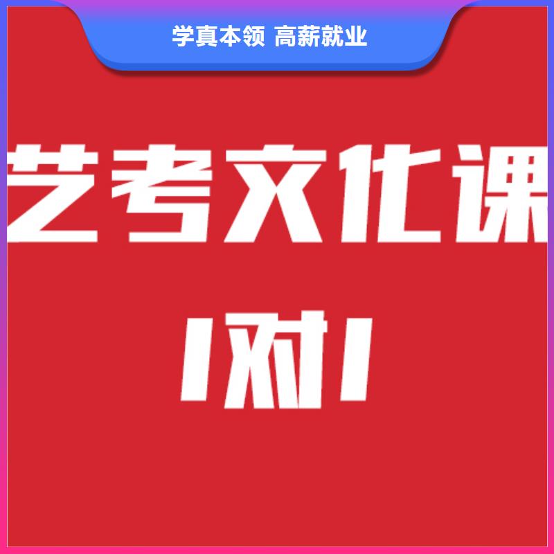 艺术生文化课补习学校排名他们家不错，真的吗手把手教学