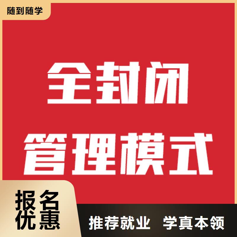 有几家艺术生文化课培训学校要管的严的老师专业