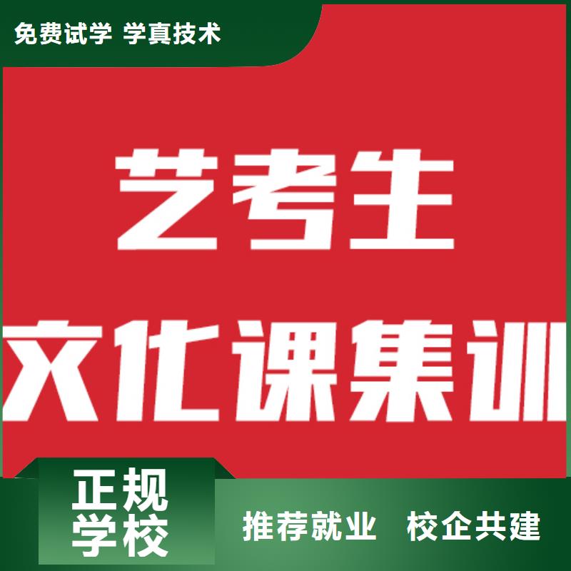 艺考生文化课补习学校收费明细好的选择同城供应商