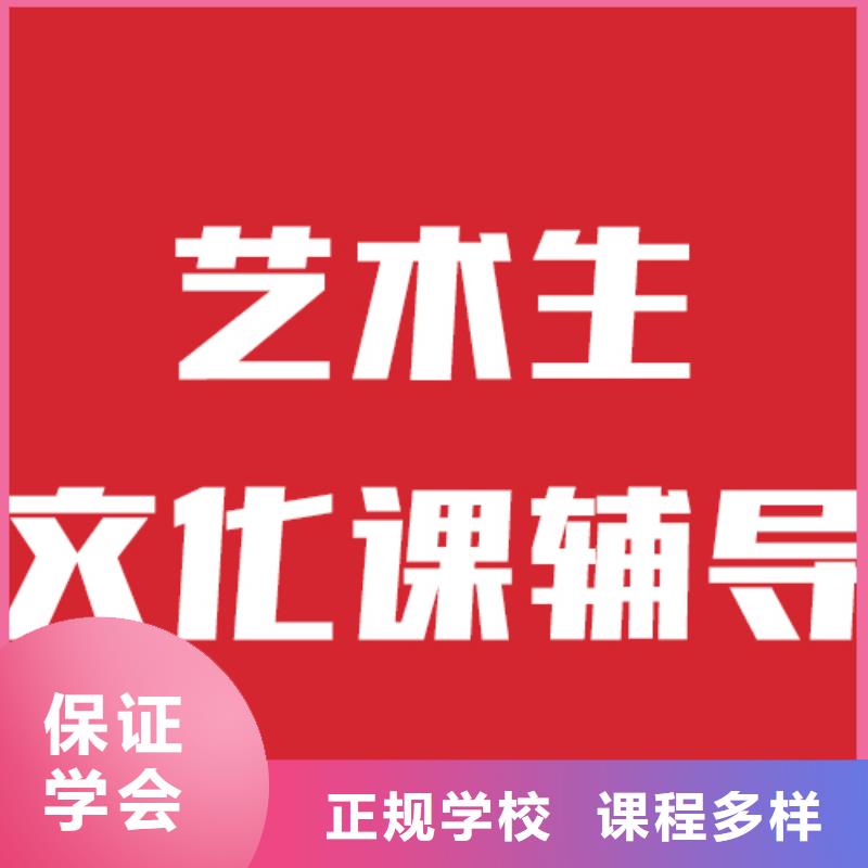 艺考生文化课培训机构收费明细比较靠谱当地制造商