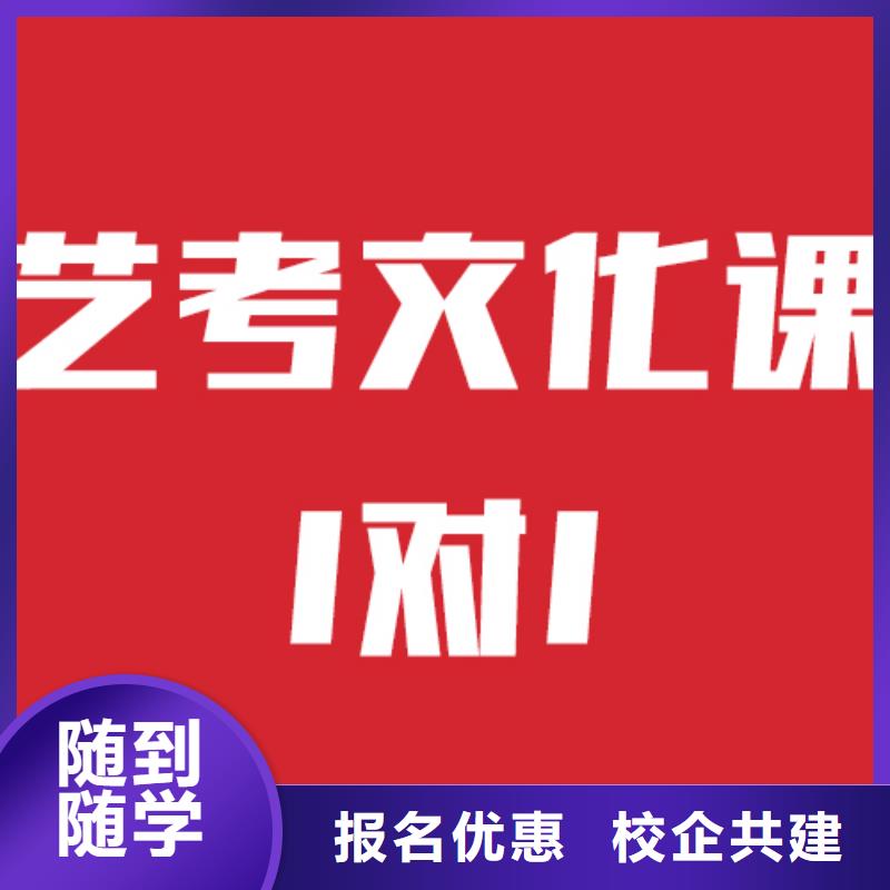 艺术生文化课辅导一年学费他们家不错，真的吗附近生产商