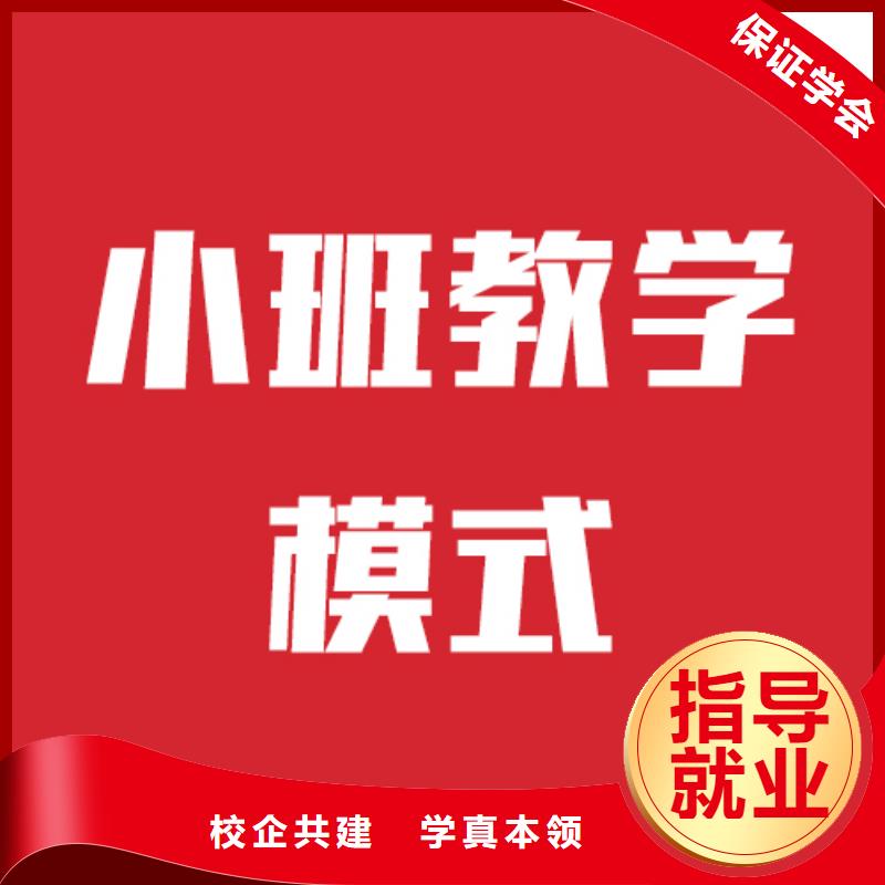 艺术生文化课补习提档线是多少的环境怎么样？推荐就业