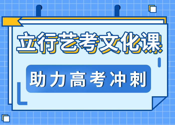 艺考文化课集训班哪里好值得去吗？