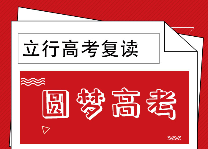 高考复读培训学校排行榜能不能行？学真本领