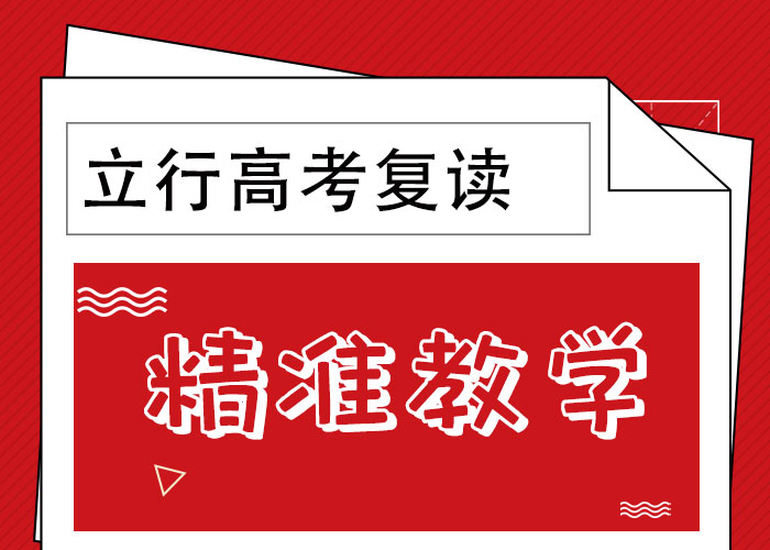 高考复读补习排行榜地址在哪里？同城生产厂家